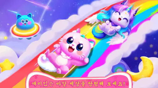 아기팬더의 고양이 게임 screenshot