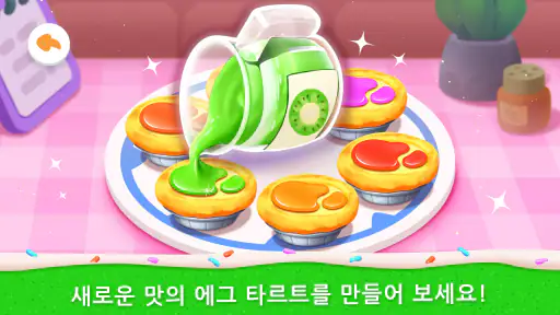 아기팬더의 케이크 샵 screenshot