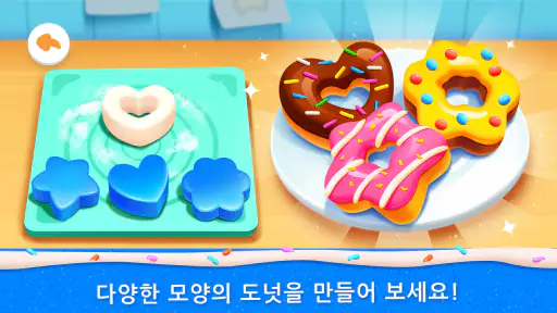 아기팬더의 케이크 샵 screenshot