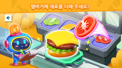 아기팬더의 패스트푸드 요리 screenshot