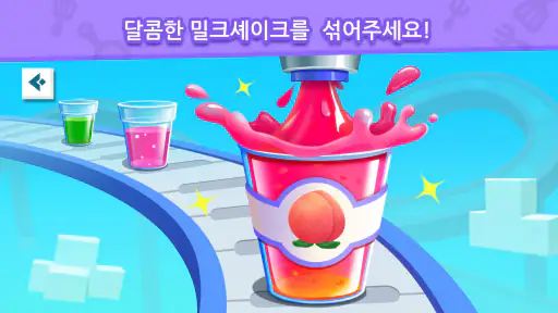 아기팬더의 패스트푸드 요리 screenshot