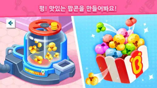 아기팬더의 패스트푸드 요리 screenshot