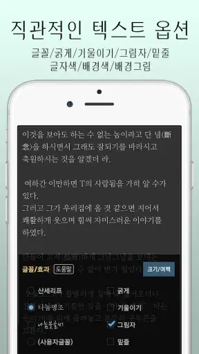 아라-만화뷰어,텍스트뷰어,스캔뷰어,소설뷰어 screenshot