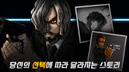 아르고의 선택: 비주얼 노벨, 어드벤처 스토리 게임 screenshot