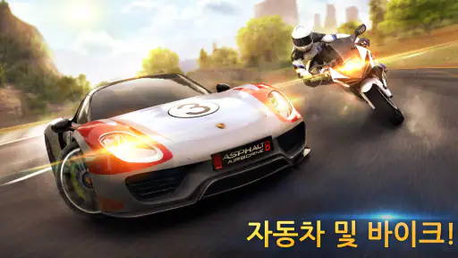 아스팔트 8: 에어본 - 인기 리얼카 레이싱 게임 screenshot