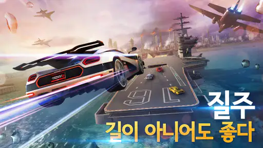 아스팔트 8: 에어본 - 인기 리얼카 레이싱 게임 screenshot