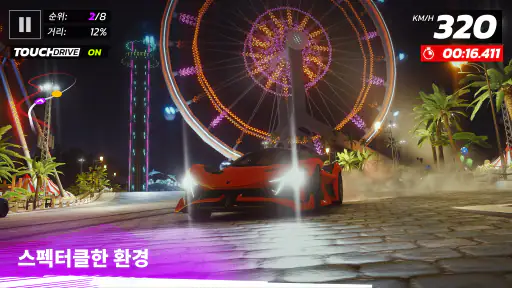 아스팔트 레전드 유나이트 screenshot