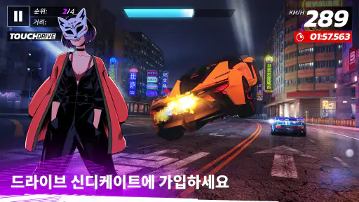 아스팔트 레전드 유나이트 screenshot