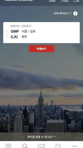 아시아나항공 screenshot
