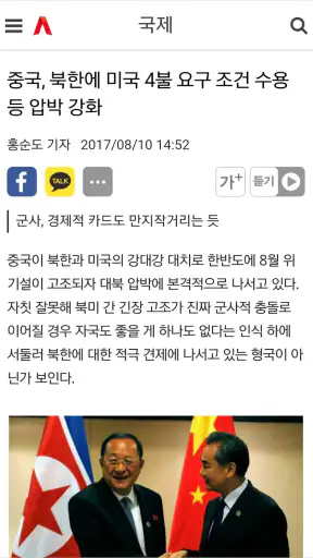 아시아투데이 screenshot