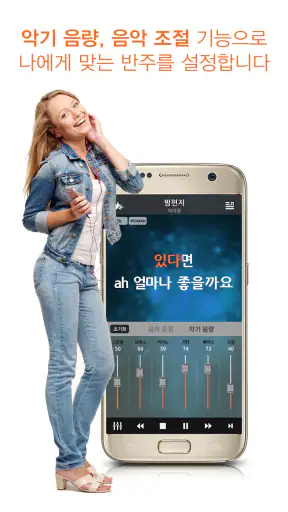 아싸 매직씽 노래방 : 모두를 위한 모바일 노래방 screenshot