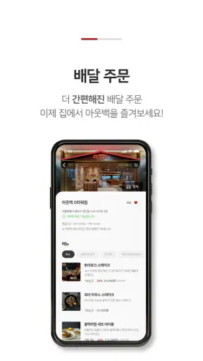 아웃백 screenshot