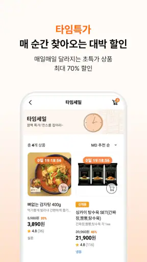 아워홈Mall screenshot