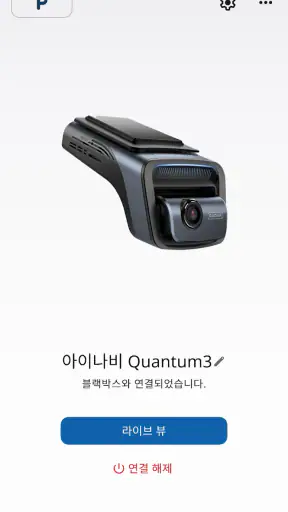 아이나비 블랙박스 Link screenshot