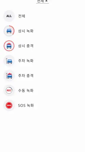 아이나비 블랙박스 Link screenshot