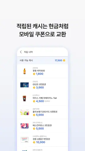 아이나비 에어 - 돈 버는 내비게이션 screenshot