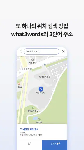 아이나비 에어 - 돈 버는 내비게이션 screenshot