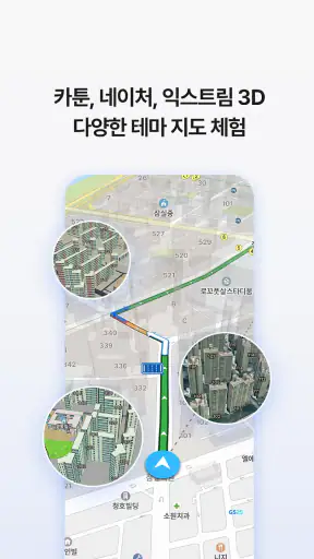 아이나비 에어 - 돈 버는 내비게이션 screenshot