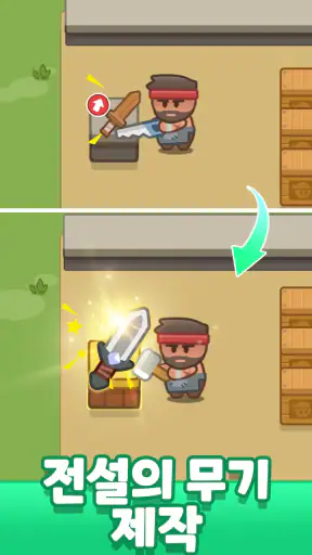 아이들 무기  상점 screenshot