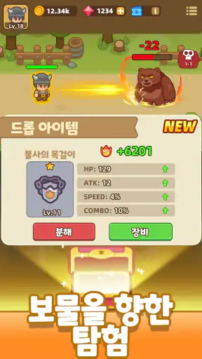 아이들 무기  상점 screenshot