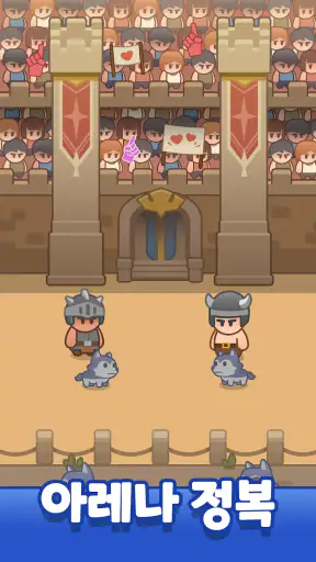 아이들 무기  상점 screenshot