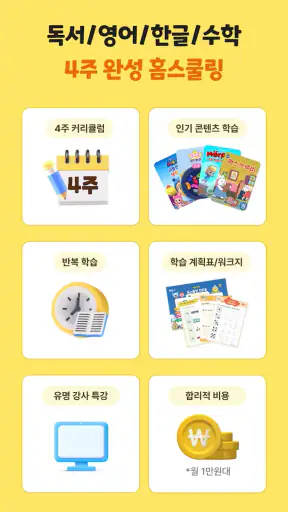 아이들나라 - 7만여 편의 키즈 콘텐츠 screenshot
