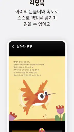 아이들나라 - 7만여 편의 키즈 콘텐츠 screenshot