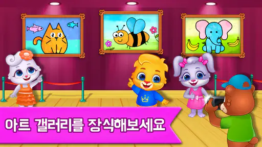 아이들을 위한 그림 그리기 게임 screenshot