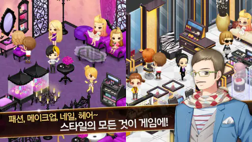 아이러브스타일: KPOP 스타 타이쿤 screenshot
