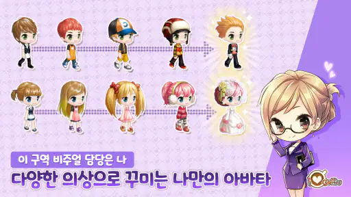 아이러브커피 screenshot