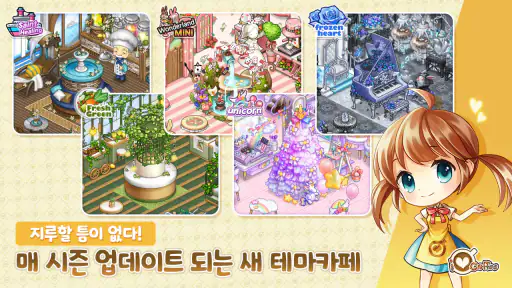 아이러브커피 screenshot