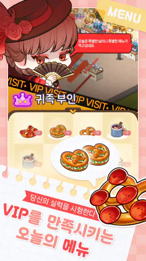 아이러브커피 키우기 screenshot