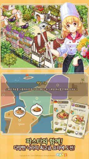 아이러브파스타 screenshot