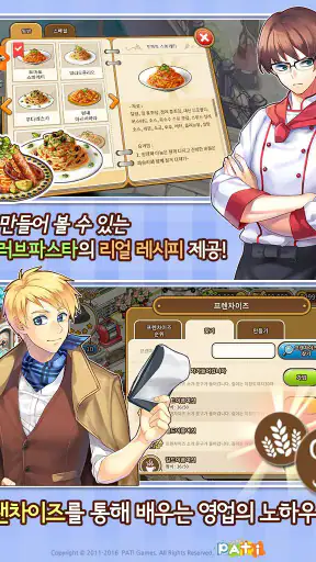 아이러브파스타 screenshot