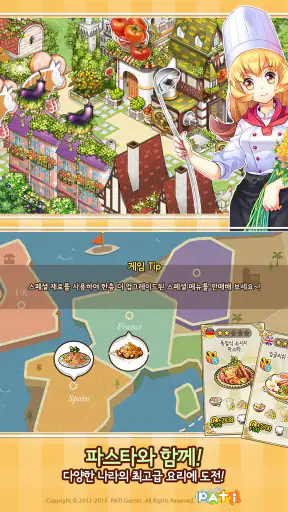 아이러브파스타 screenshot