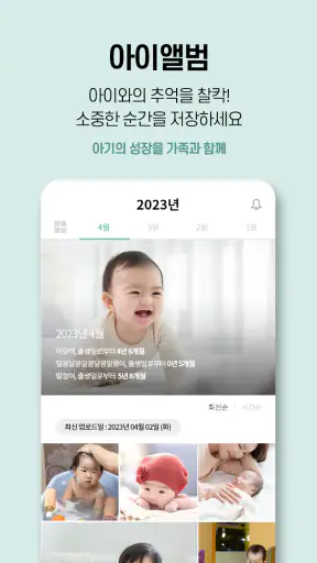 아이보리 (산후조리원 신생아 실시간 영상서비스) screenshot