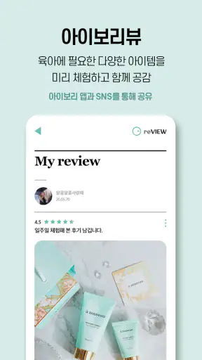 아이보리 (산후조리원 신생아 실시간 영상서비스) screenshot