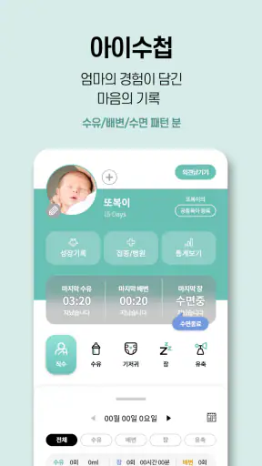 아이보리 (산후조리원 신생아 실시간 영상서비스) screenshot