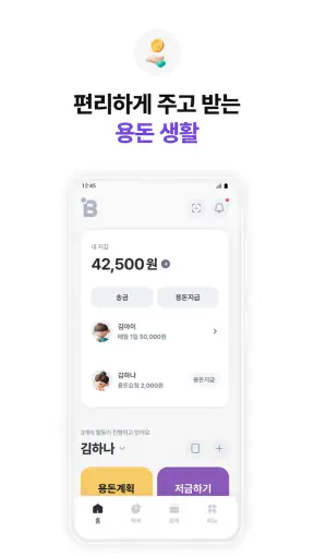 아이부자 screenshot