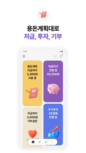 아이부자 screenshot