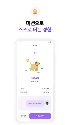 아이부자 screenshot