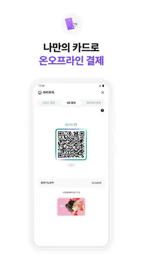 아이부자 screenshot
