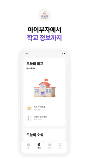아이부자 screenshot
