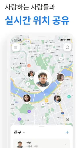 아이쉐어링: GPS 위치공유, 자녀위치추적 어플 screenshot