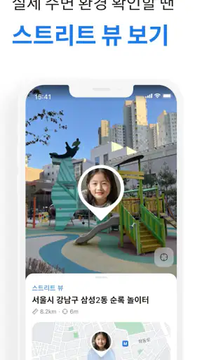 아이쉐어링: GPS 위치공유, 자녀위치추적 어플 screenshot