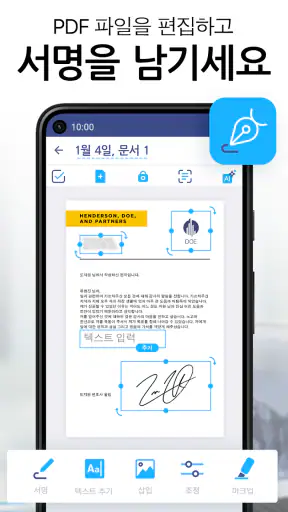 아이스캐너 iScanner - 문서를 PDF로 스캔 screenshot