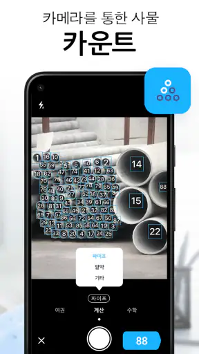 아이스캐너 iScanner - 문서를 PDF로 스캔 screenshot