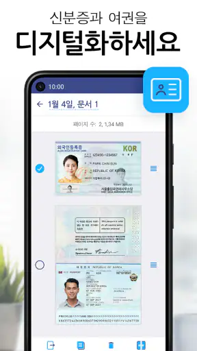아이스캐너 iScanner - 문서를 PDF로 스캔 screenshot