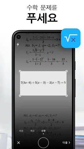 아이스캐너 iScanner - 문서를 PDF로 스캔 screenshot