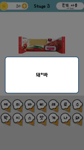 아이스크림퀴즈 screenshot